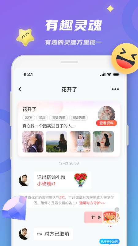 恋恋app