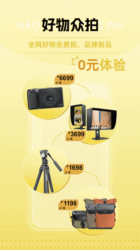 米拍app