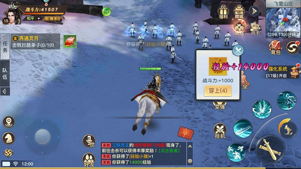 极限挑战3荣耀之战