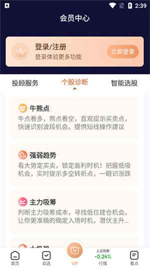 九方智投擒龙版app