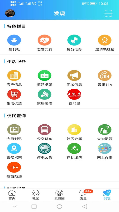 云阳人家app