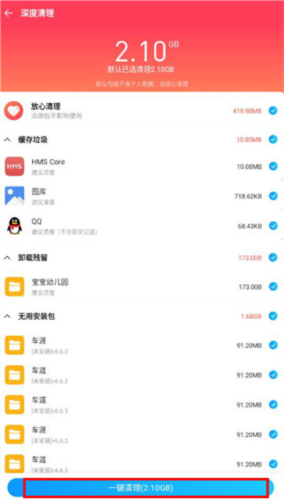 手机清理王app