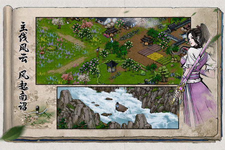 烟雨江湖官方版