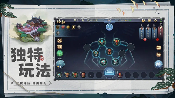 寸心之争安卓版