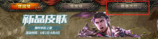 三国杀OL互通版华为版