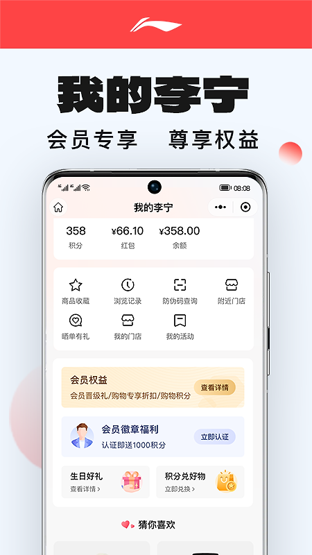李宁app