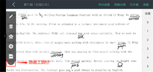 智学教师端app