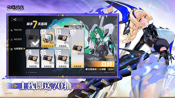 交错战线最新版