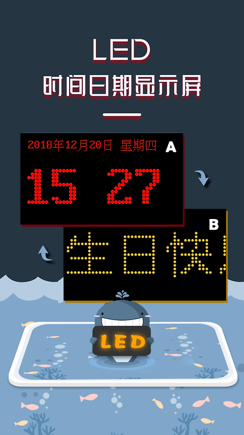 LED显示屏app