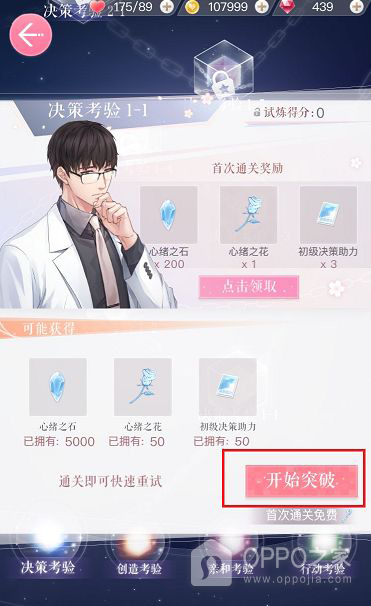恋与制作人腾讯版