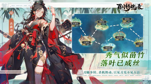 百川铸魂录最新版