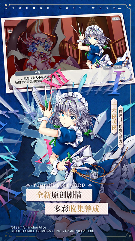 东方归言录vivo版