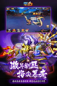 放开那三国2腾讯版