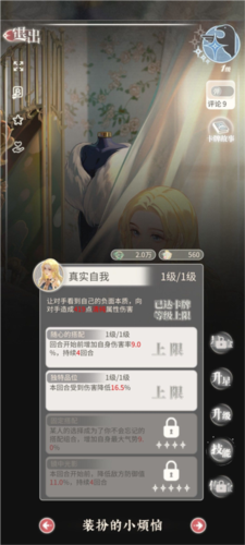 螺旋圆舞曲2蔷薇战争B站版