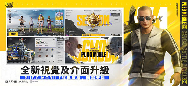 PUBG国际服官方正版