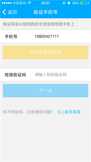 秦丝生意通进销存app
