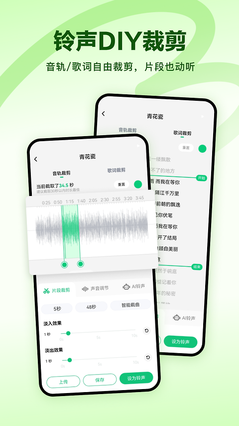 酷狗铃声app