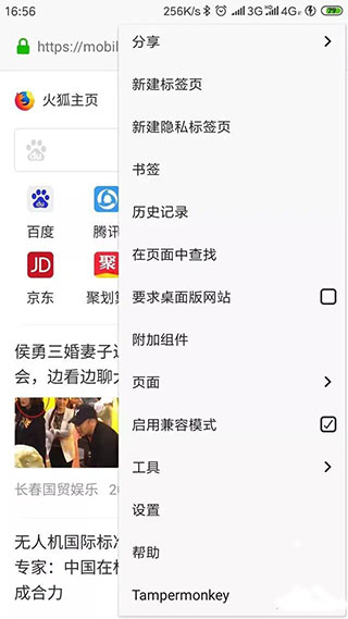 Tampermonkey官方版