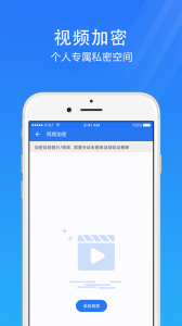 手机安全管家app