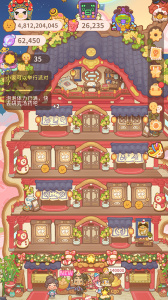 乌冬的旅店官方正版