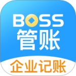 BOSS管账软件