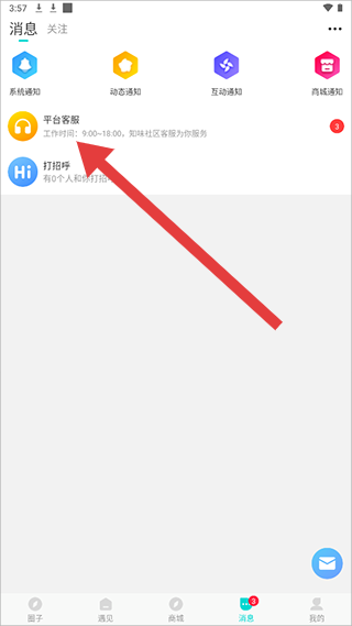 我顺路app