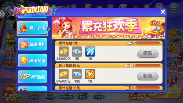 途游休闲捕鱼极速版