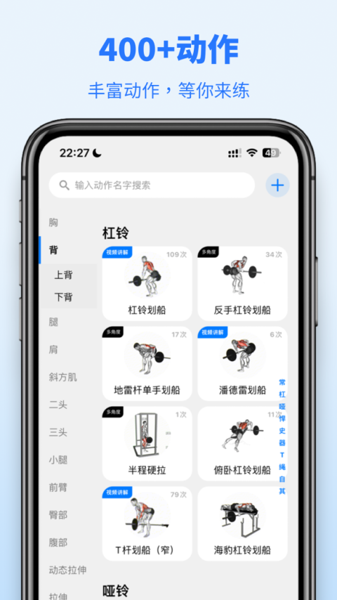 训记app