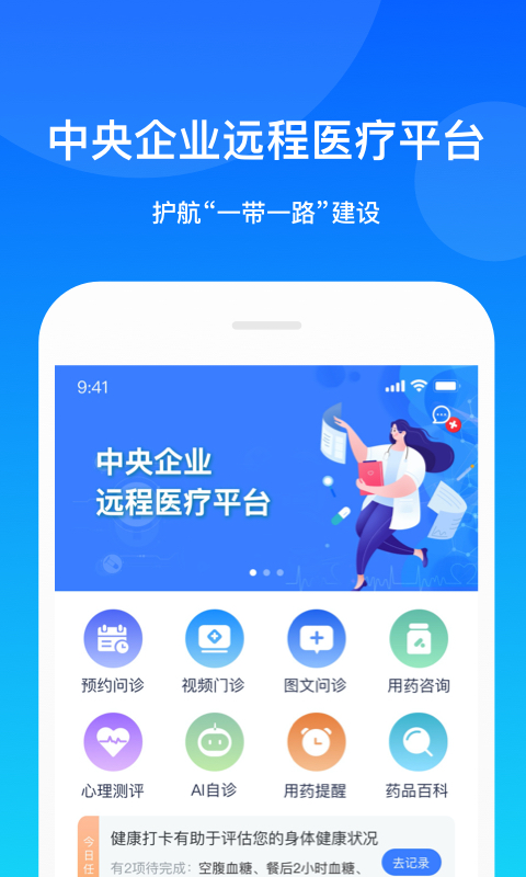 康桥互联app