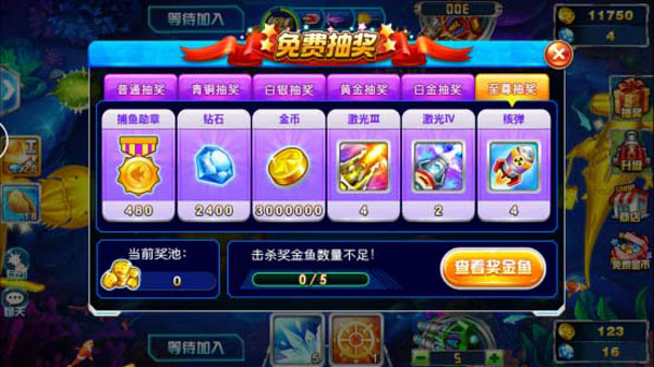 捕鱼大作战华为渠道服