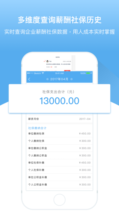 人事邦app