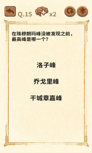 大妈的灵魂拷问3官方版