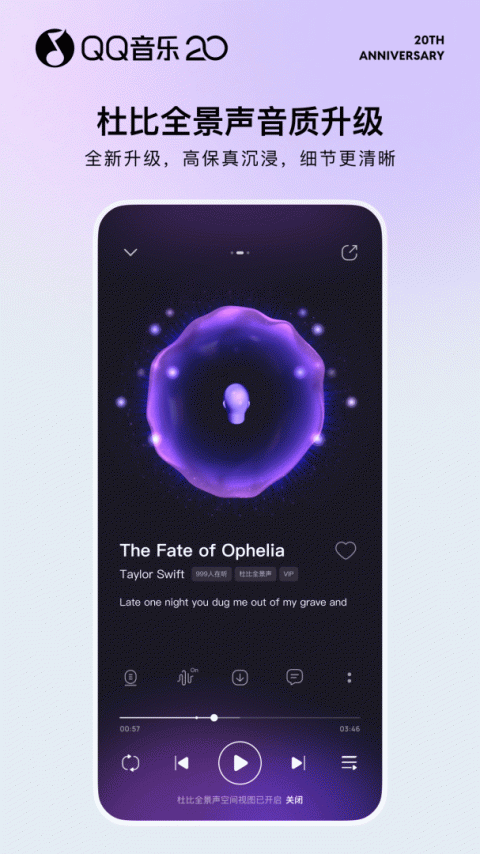 QQ音乐app官方版