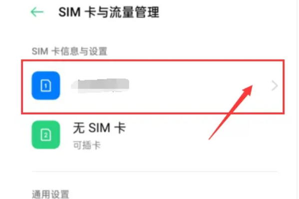opporeno10如何打开volte