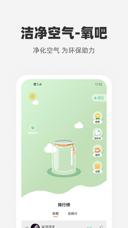 心够智家app