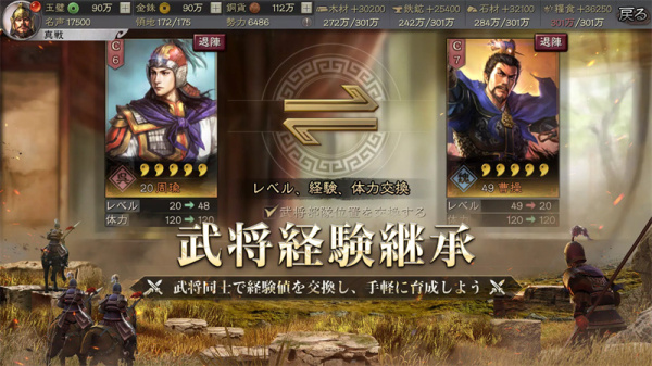 三国志战略版日服最新版