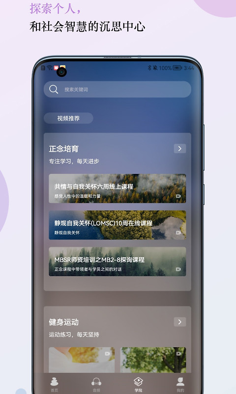 5P医学app