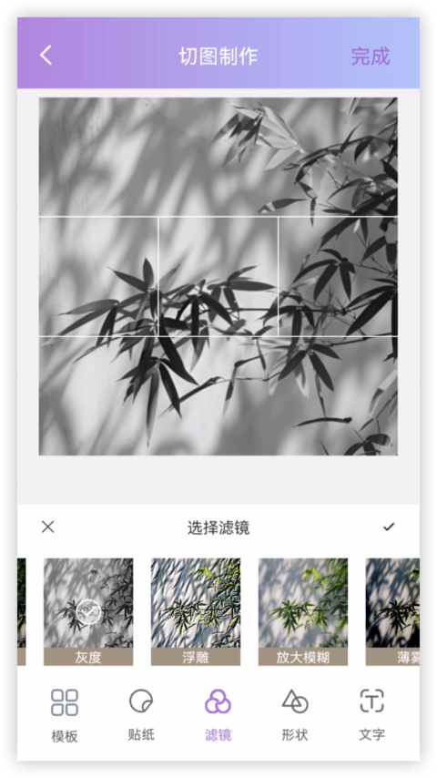 九宫格切图制作app
