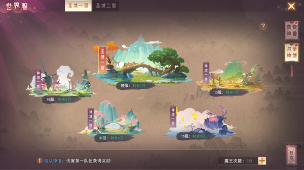 仙梦奇缘最新版