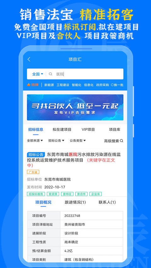 汇辰一家app