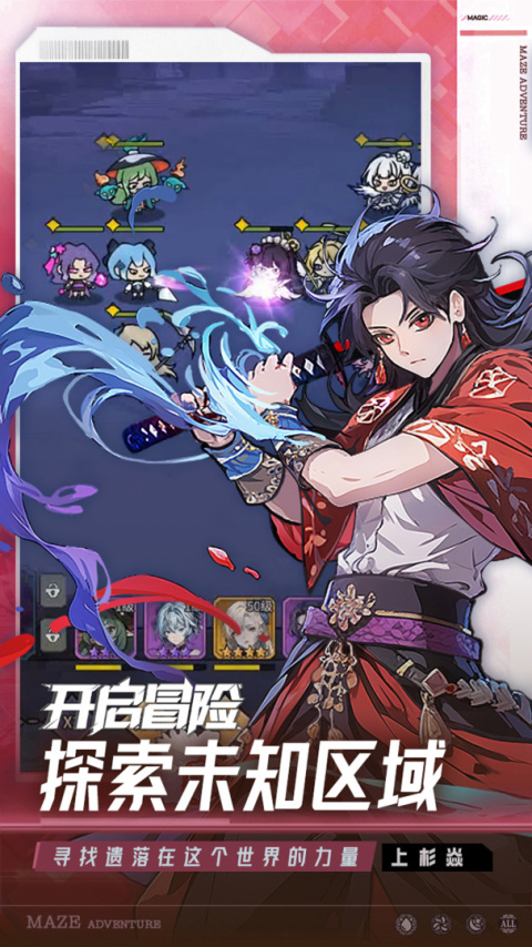 英雄迷宫冒险手游