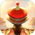 我在大清当皇帝vivo版