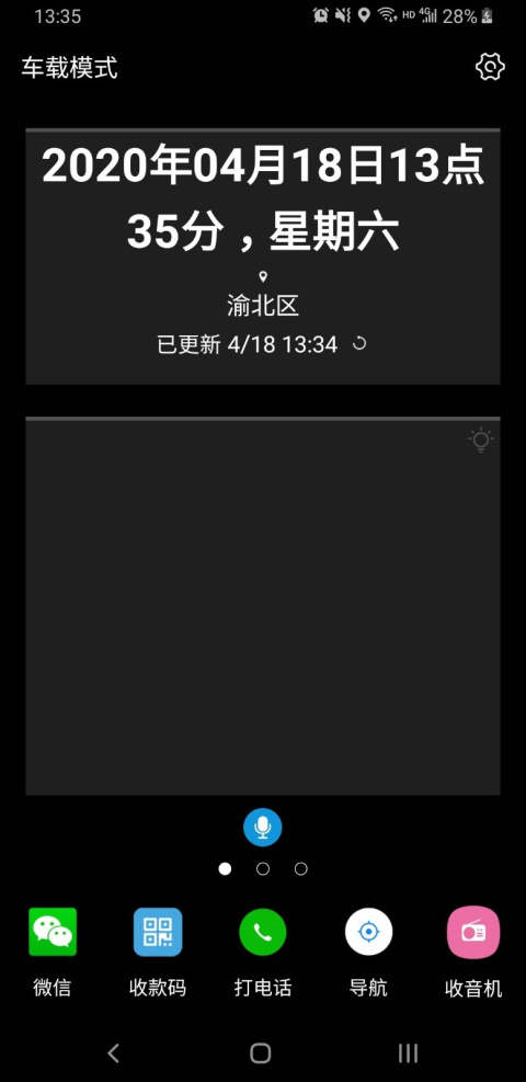 爱问语音助手app