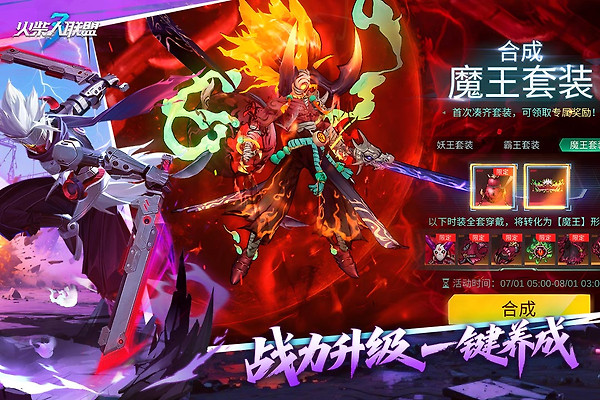 火柴人联盟3最新版