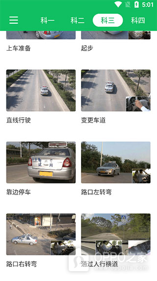 驾校管家app