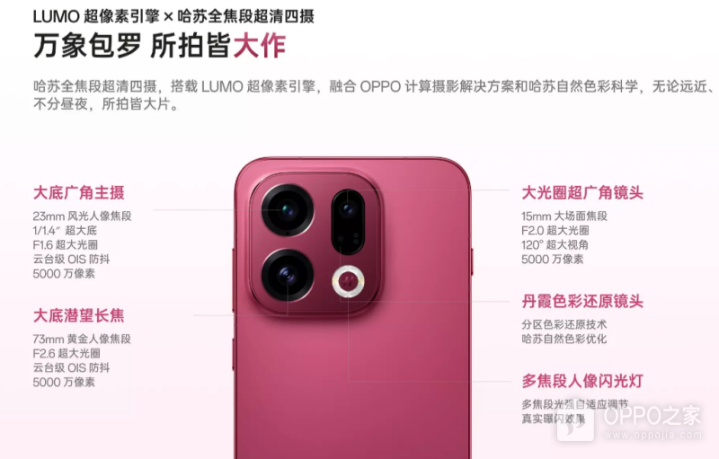 OPPO Find X9