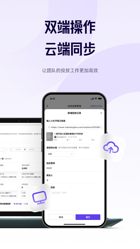 千瓜数据app