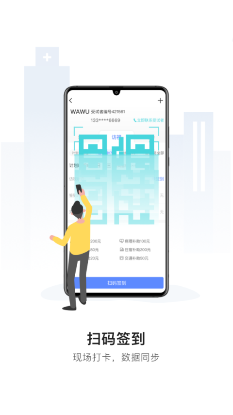 易陪伴之家app
