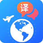 出国翻译app