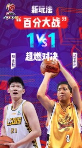 中职篮全力以赴vivo服